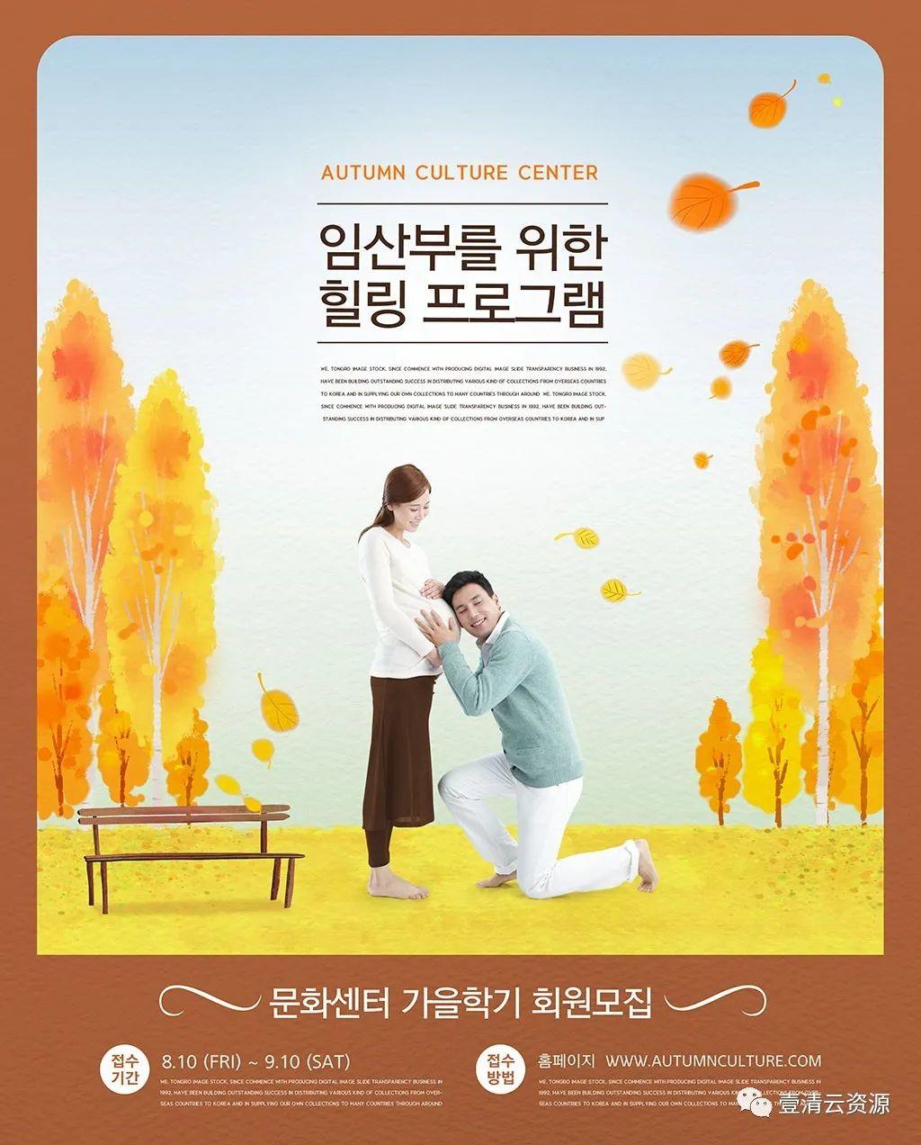 【S0755】【素材】韩国秋季文艺范专题广告海报模板PSD设计素材源文件