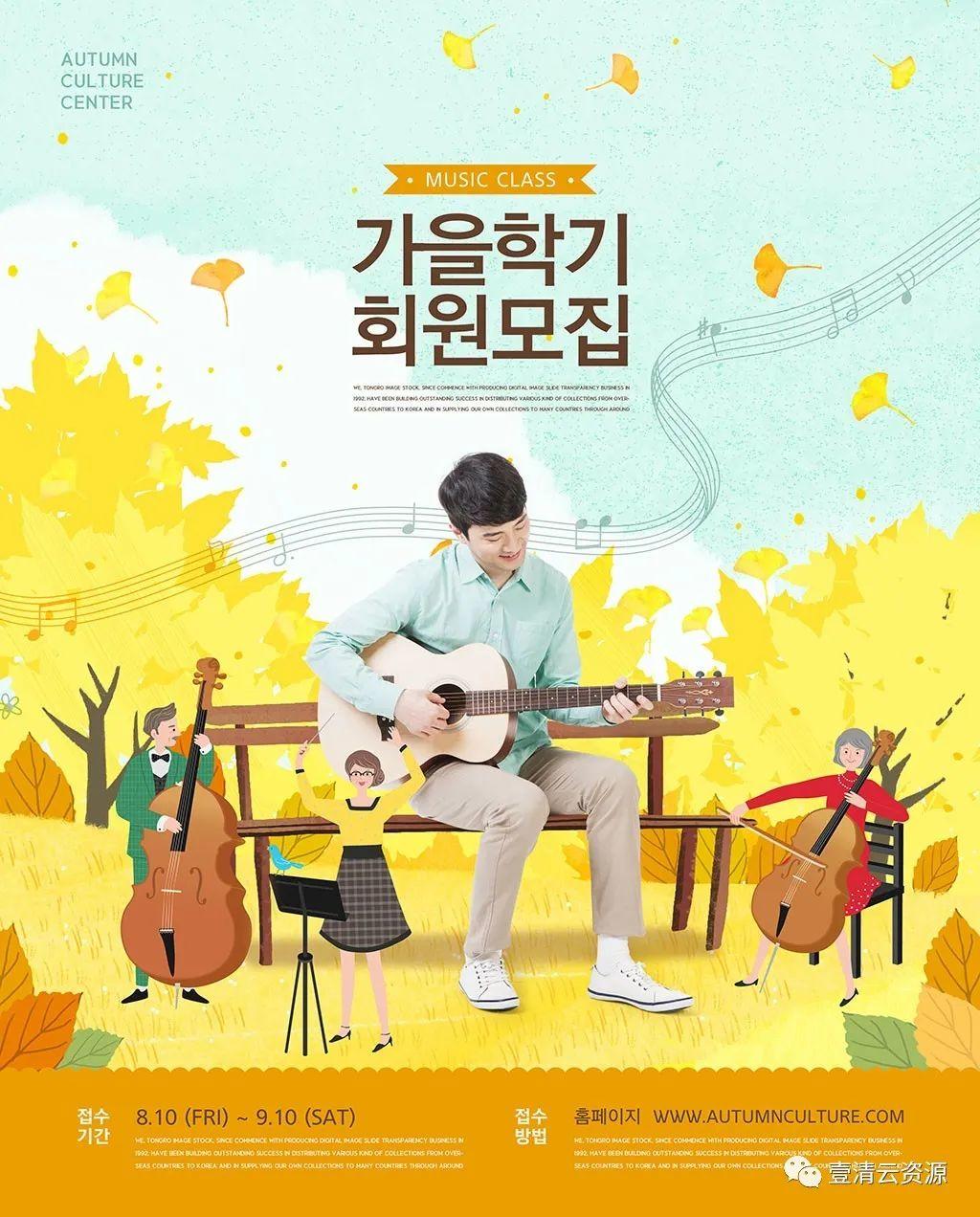 【S0755】【素材】韩国秋季文艺范专题广告海报模板PSD设计素材源文件
