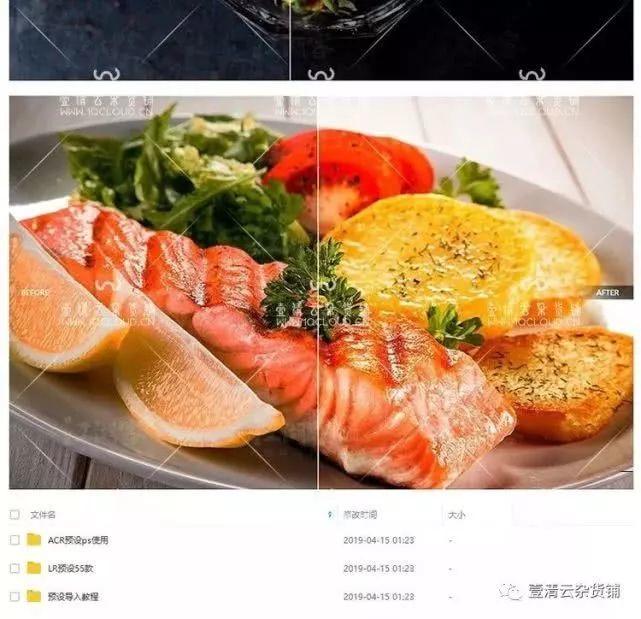【Y001】【预设】LR PS ACR 通用美食调色预设美食摄影杂志图片高端调色LR预设