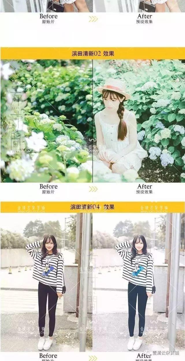 【Y006】【预设】LR预设简约文艺小清新经典日系色调滨田英明风森系LR调色预设