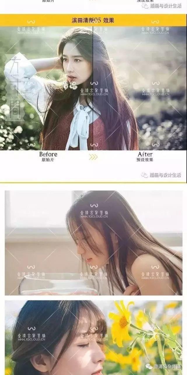 【Y006】【预设】LR预设简约文艺小清新经典日系色调滨田英明风森系LR调色预设