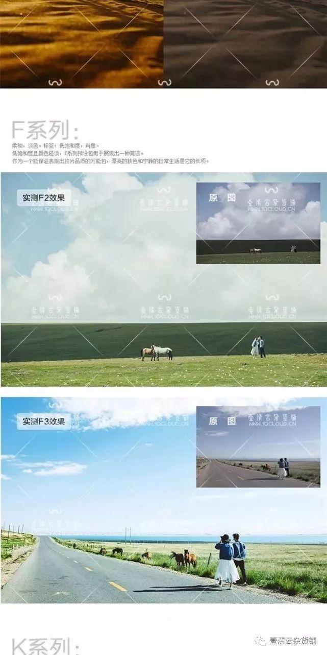 【Y007】【预设】VSCO全滤镜转LR预设Lightroom Presets MP1人像日系婚礼LR预设