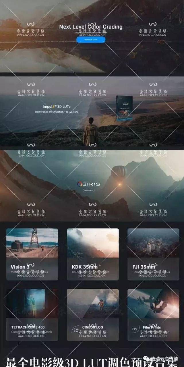 【Y016】【预设】【5000+组】电影级3D LUT调色预设支持AEPRPSFCPX达芬奇SG