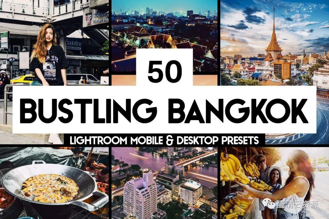 【Y032】【预设】50款旅行摄影多主题风格LR调色预设合集