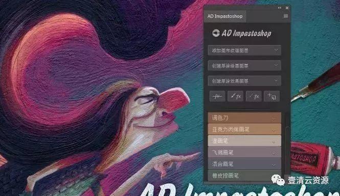 【C005】【插件】PS手绘画笔插件Win/MAC