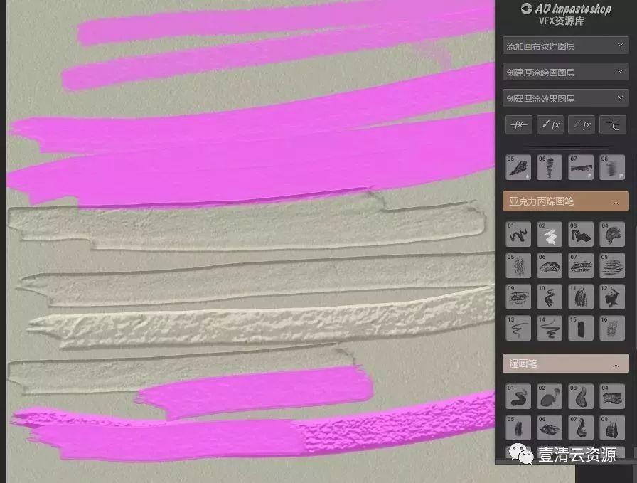 【C005】【插件】PS手绘画笔插件Win/MAC