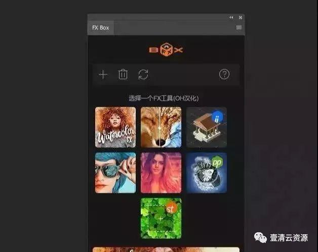 【C007】【插件】PS扩展特效魔盒Fx-Box Win/MAC