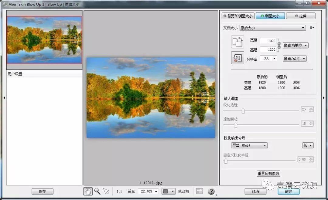 【C011】【插件】终于找到这个“PS神器”，能把图片完美无损放大16-32倍WIN+MAC
