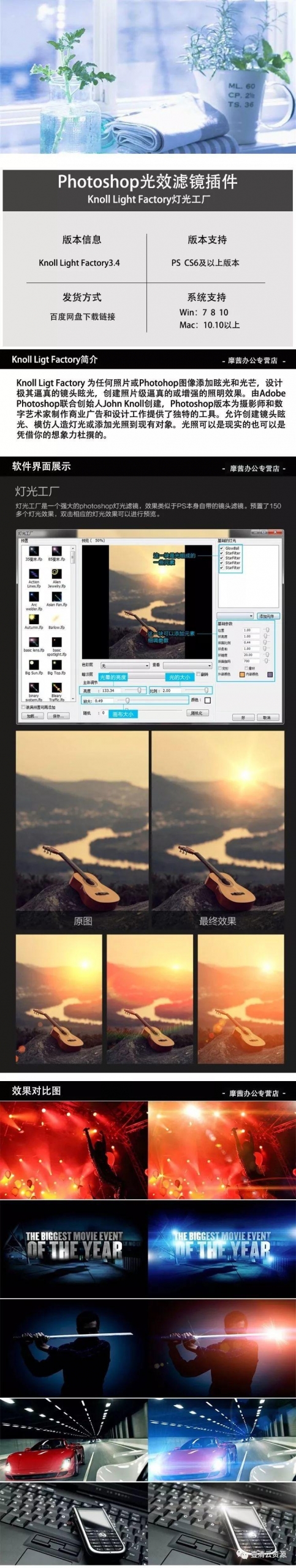 【C017】【插件】PS灯光工厂Knoll Light Factory滤镜插件光效光晕CC2019通用WIN+MAC