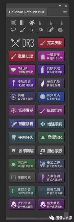 【C021】【插件】PS不会磨皮？2018中文增强版DR3磨皮插件超强辅助WIN+MAC