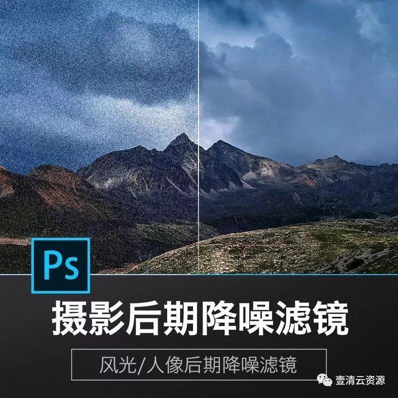 【C024】【插件】2019最新高级降噪磨皮插件中文版 一键轻松实现大师效果！WIN+MAC