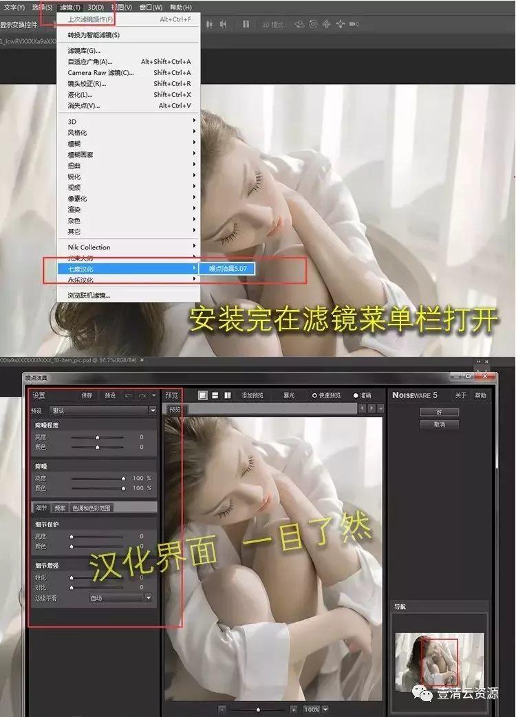 【C024】【插件】2019最新高级降噪磨皮插件中文版 一键轻松实现大师效果！WIN+MAC