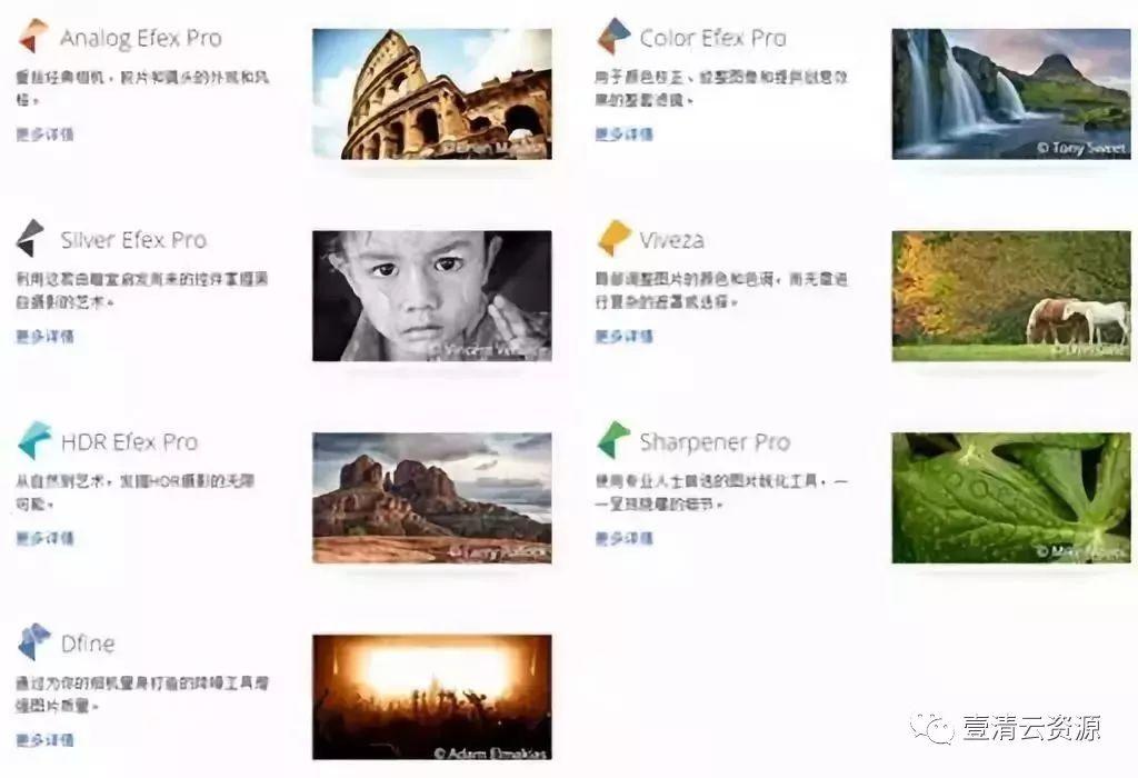 【C027】【插件】 最好用的7合1调色滤镜插件PS插件 Nik CollectionWIN+MAC