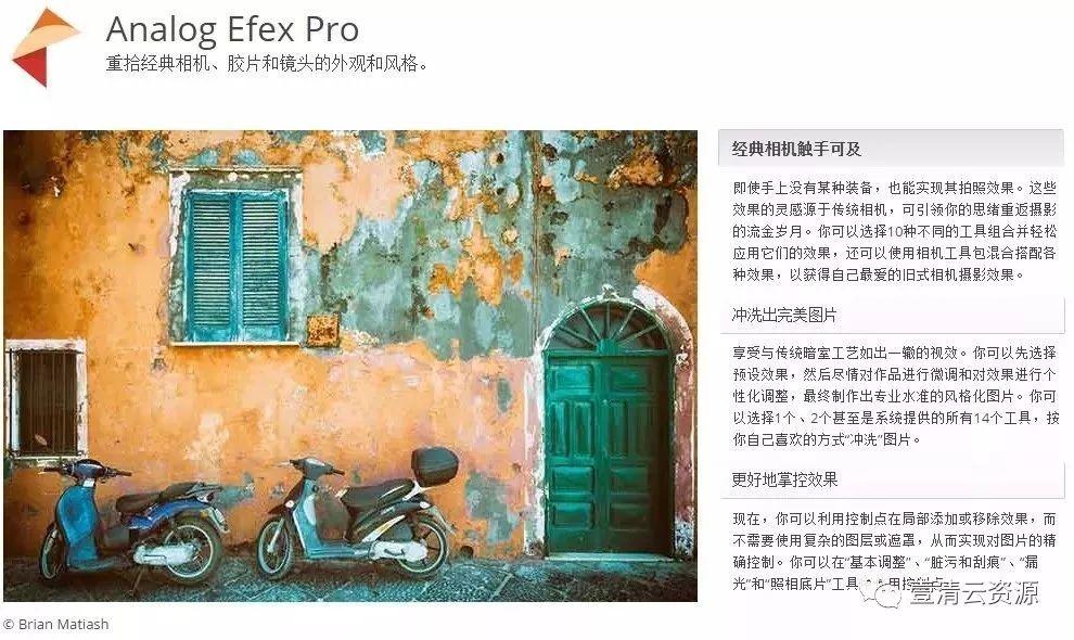 【C027】【插件】 最好用的7合1调色滤镜插件PS插件 Nik CollectionWIN+MAC
