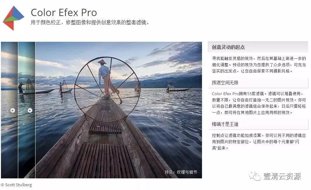 【C027】【插件】 最好用的7合1调色滤镜插件PS插件 Nik CollectionWIN+MAC