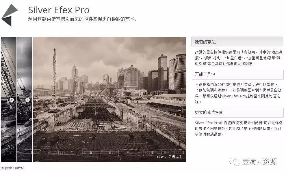 【C027】【插件】 最好用的7合1调色滤镜插件PS插件 Nik CollectionWIN+MAC