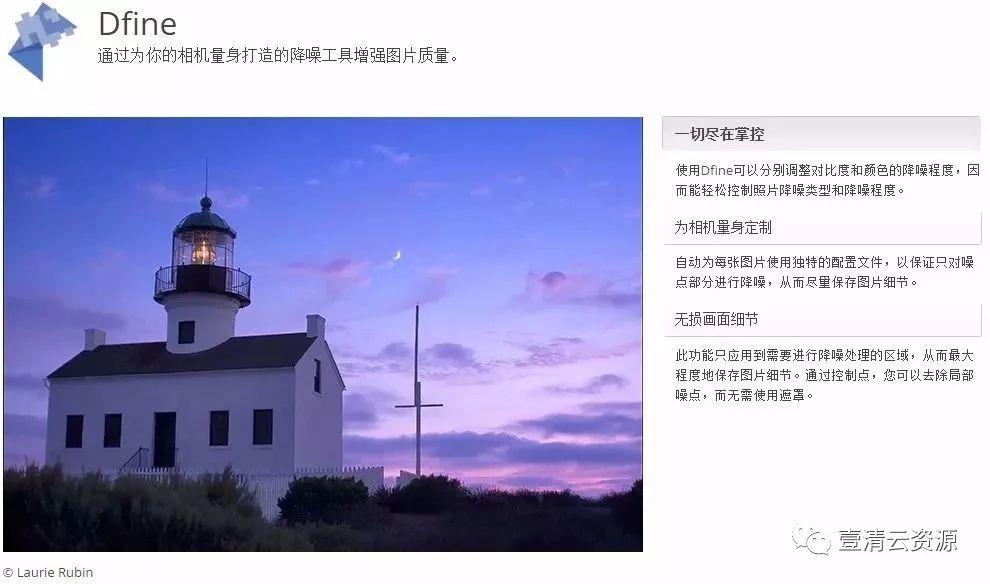 【C027】【插件】 最好用的7合1调色滤镜插件PS插件 Nik CollectionWIN+MAC