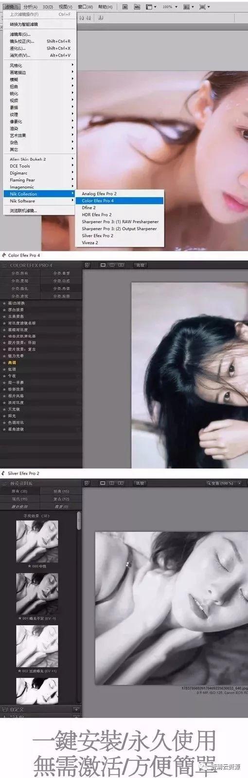 【C027】【插件】 最好用的7合1调色滤镜插件PS插件 Nik CollectionWIN+MAC
