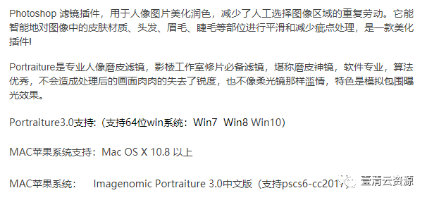 【C028】【插件】Photoshop人物磨皮插件Portraiture 3O中文版(Win/Mac版)