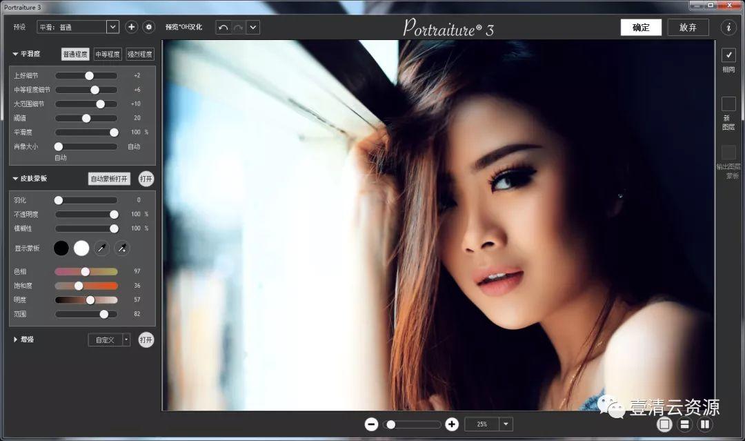【C028】【插件】Photoshop人物磨皮插件Portraiture 3O中文版(Win/Mac版)
