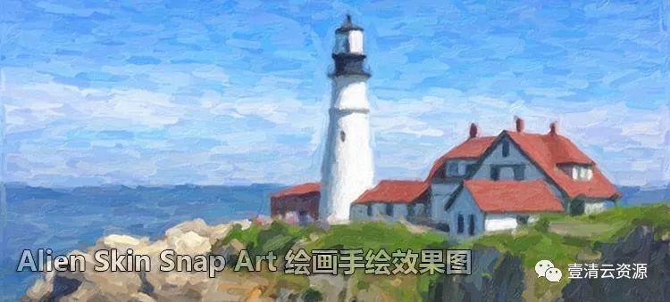 【C029】【插件】PS绘画滤镜插件Alien Skin Snap Art 4 中文汉化版WIN/MAC附教程