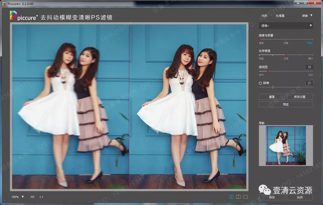 【C030】【插件】完美还原！PS去抖动模糊变清晰插件Piccure 3.1汉化版 滤镜WIN