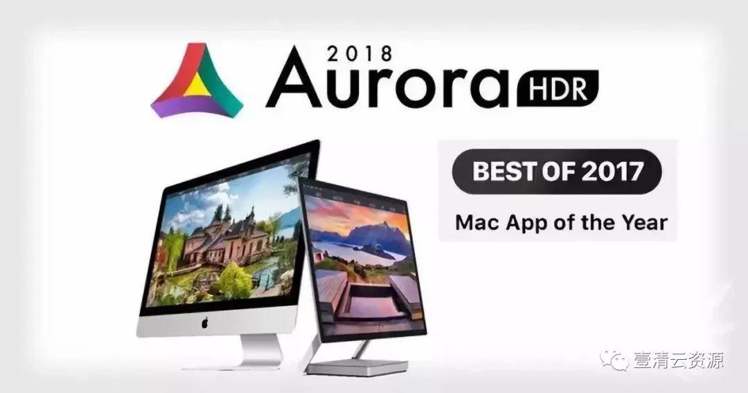 【C031】【插件】Aurora HDR 2018 高动态HDR软件(完全汉化)Aurora HDR 2018中文版WIN