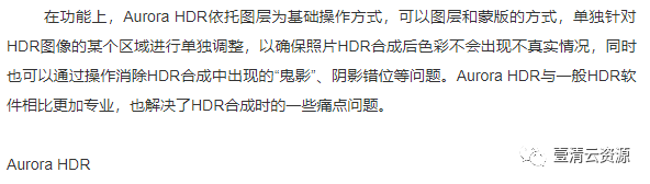 【C031】【插件】Aurora HDR 2018 高动态HDR软件(完全汉化)Aurora HDR 2018中文版WIN
