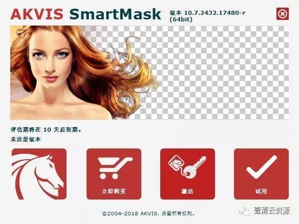 【C032】【插件】最强AKVIS SmartMaskO最新版(智能抠图软件) v10.7 WIN（独立+插件版）版