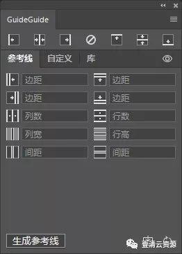 【C033】【插件】ADOBE PS参考线插件GuideGuide5.0.18中文汉化版win