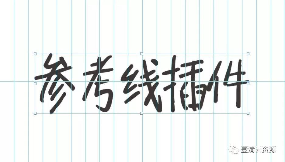 【C033】【插件】ADOBE PS参考线插件GuideGuide5.0.18中文汉化版win
