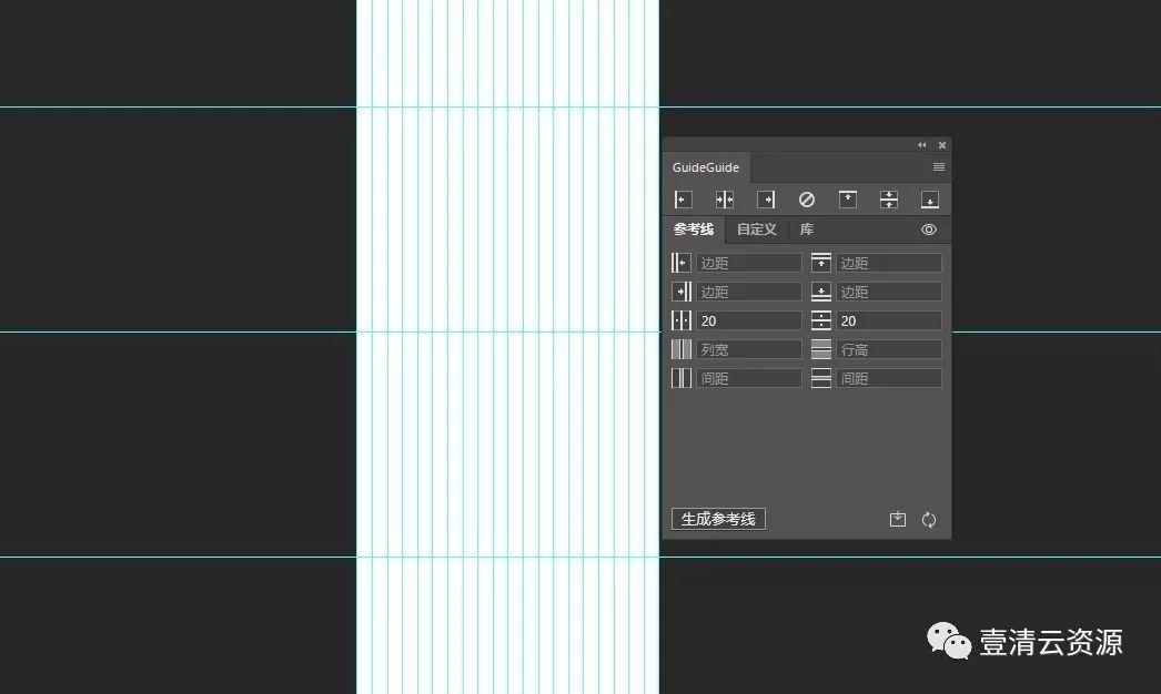 【C033】【插件】ADOBE PS参考线插件GuideGuide5.0.18中文汉化版win