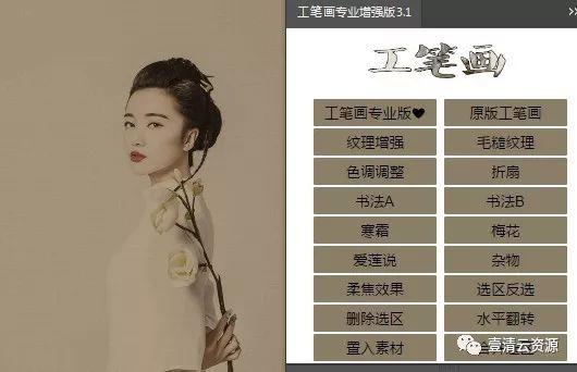 【C035】【插件】一键生成工笔画古风效果图，简单易上手专业增强版3.1(WIN+MAC通用附插件及安装)