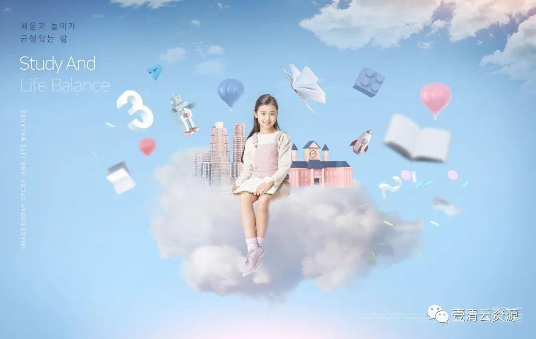 【S0763】【素材】儿童学习与生活主题海报模板套装PSD设计素材源文件