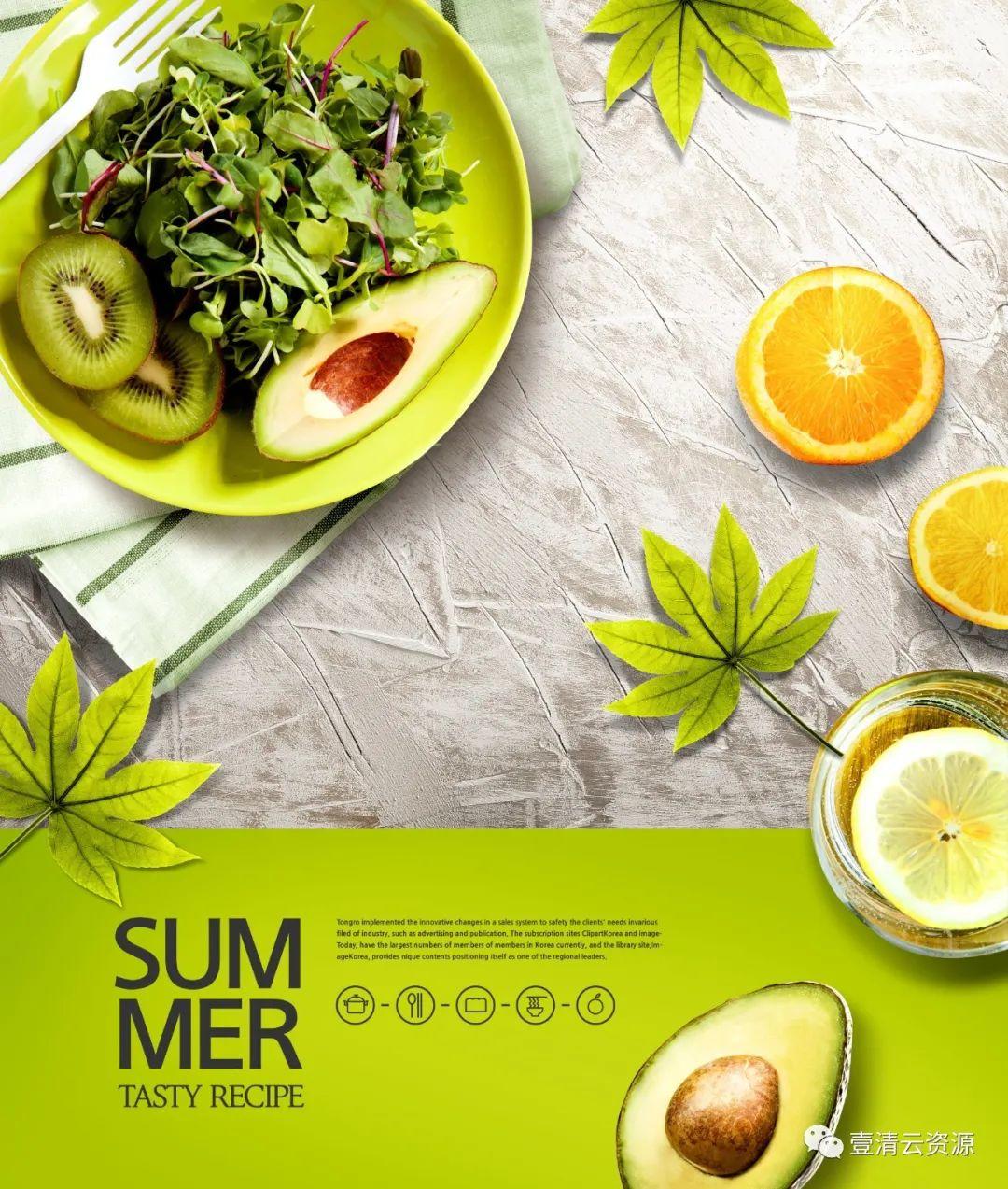 【S0765】【素材】夏季暑假美食广告宣传海报设计套装PSD设计素材源文件