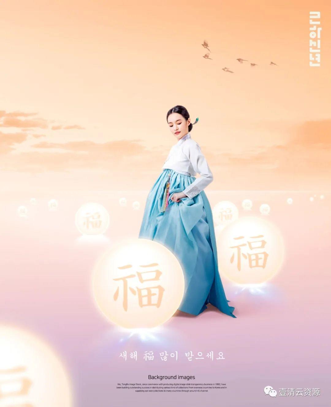 【S0773】【素材】韩国元素风格”福到月圆”新年主题海报模板PSD设计素材源文件