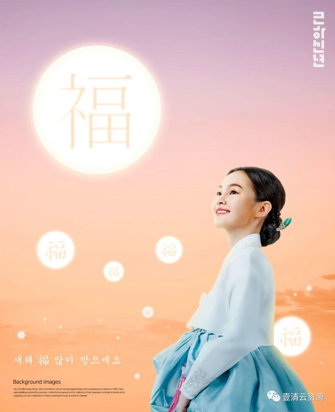 【S0773】【素材】韩国元素风格”福到月圆”新年主题海报模板PSD设计素材源文件