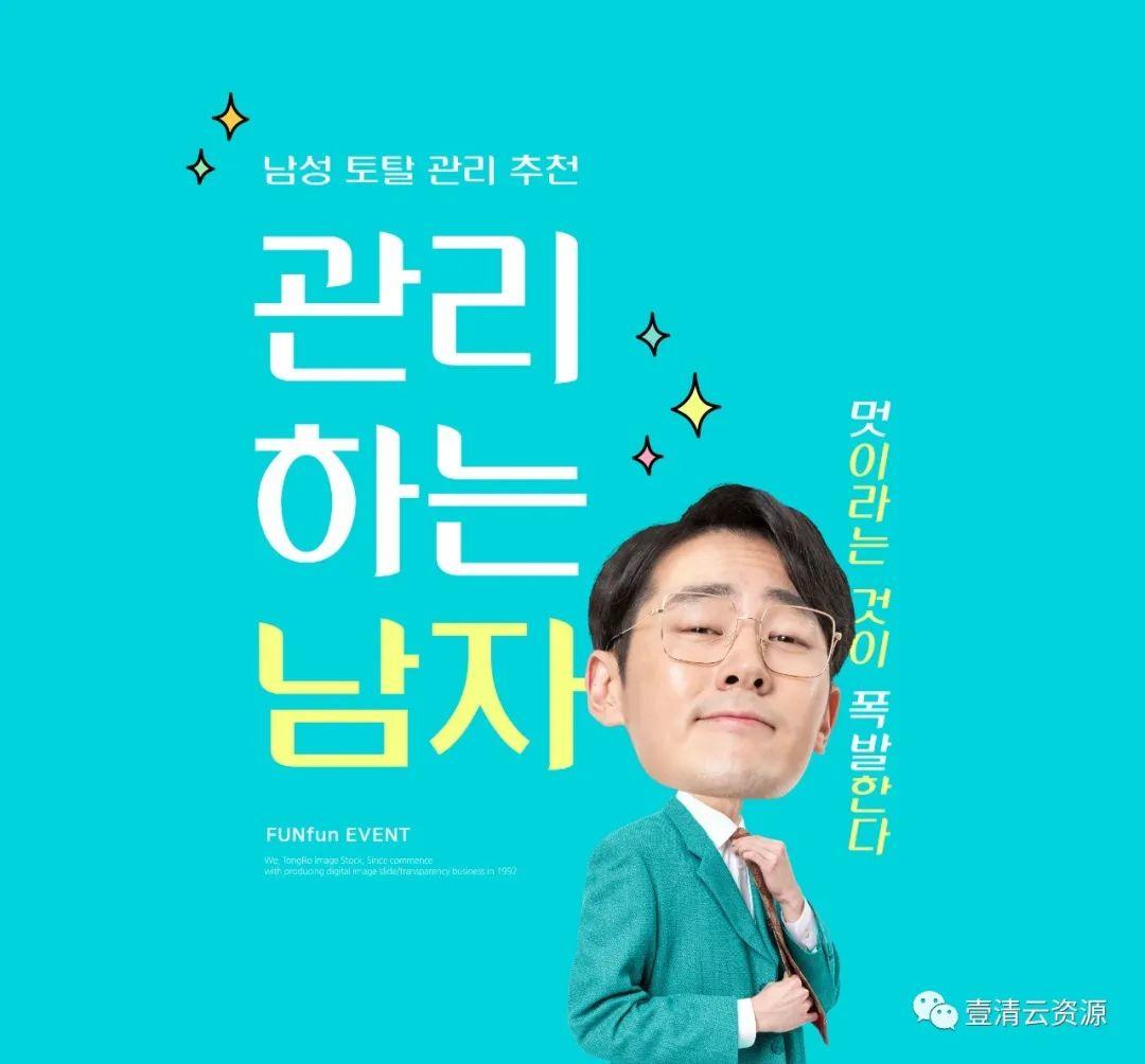 【S0776】【素材】经典80年代创意大头海报设计套装PSD设计素材源文件