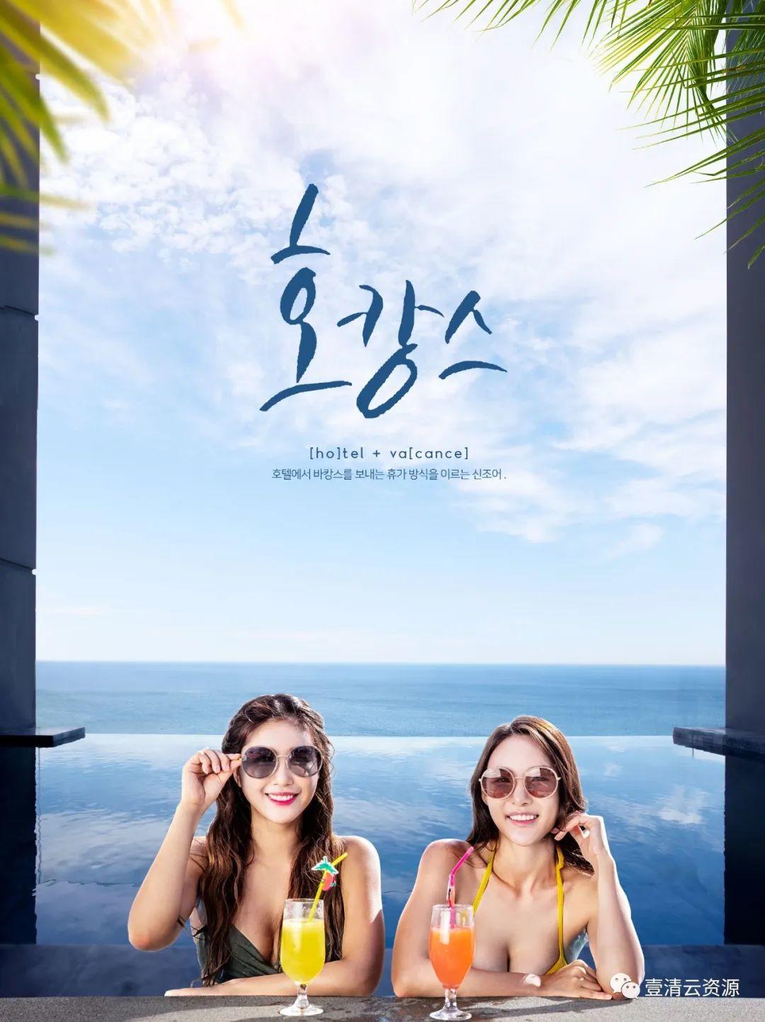 【S0781】【素材】旅行度假海景假日酒店推广宣传广告海报模板套装