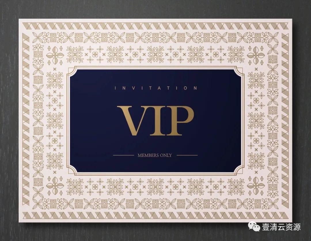 【S0782】【素材】豪华贵宾VIP邀请函设计套装PSD设计素材源文件