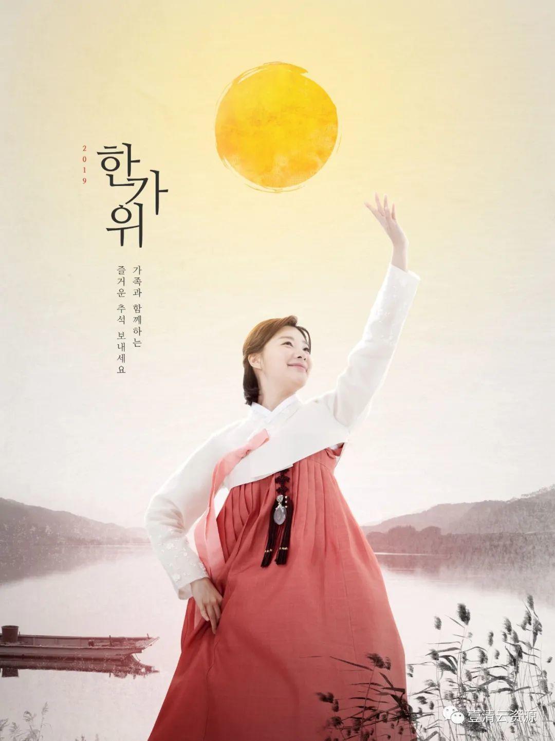 【S0783】【素材】韩国古典风格秋夕中秋节日海报设计套装