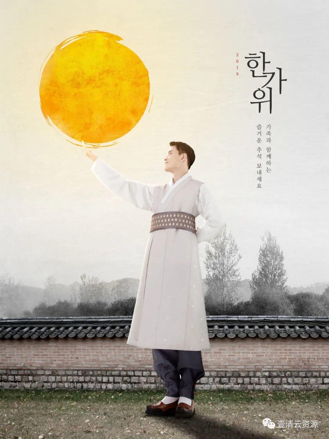 【S0783】【素材】韩国古典风格秋夕中秋节日海报设计套装