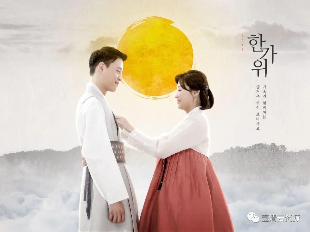 【S0783】【素材】韩国古典风格秋夕中秋节日海报设计套装