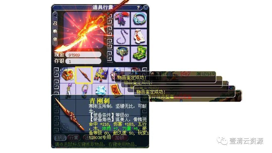 【S0790】【素材】21款常用属性图游戏美术广告投放UI技能炫酷武器仙侠科幻PSD素材
