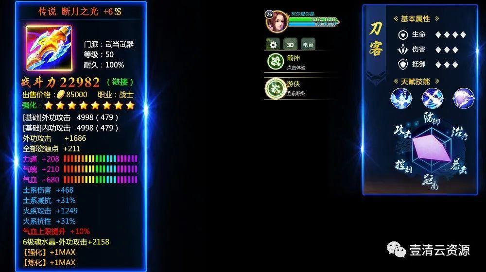 【S0790】【素材】21款常用属性图游戏美术广告投放UI技能炫酷武器仙侠科幻PSD素材