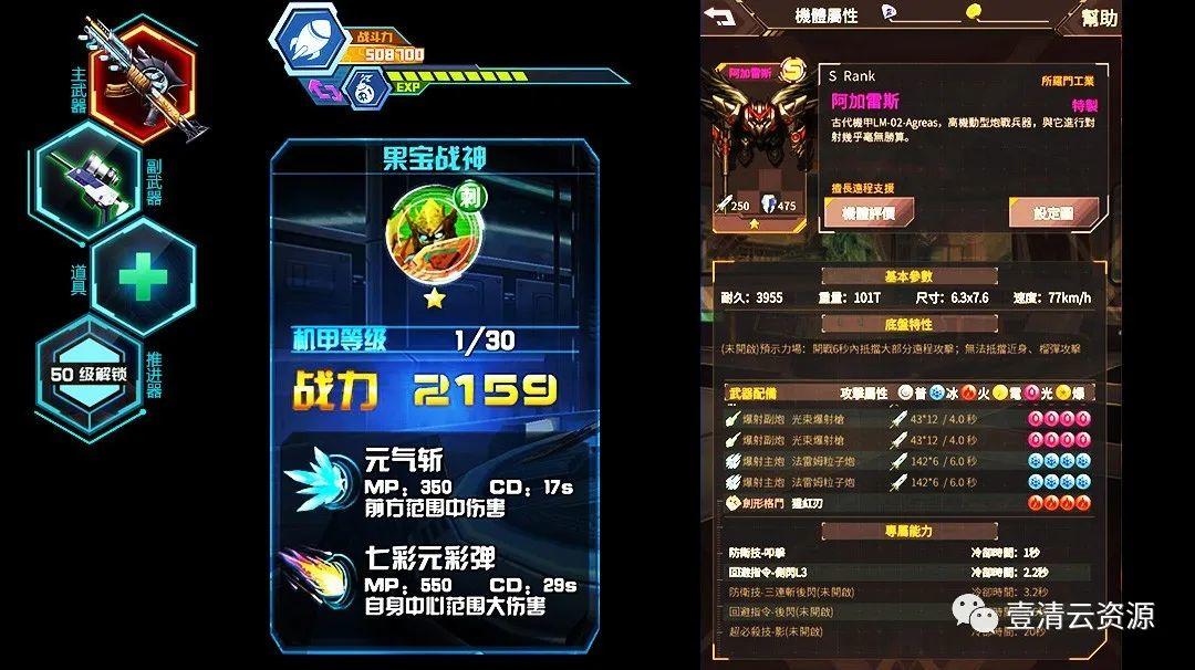 【S0790】【素材】21款常用属性图游戏美术广告投放UI技能炫酷武器仙侠科幻PSD素材