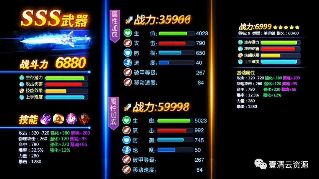 【S0790】【素材】21款常用属性图游戏美术广告投放UI技能炫酷武器仙侠科幻PSD素材