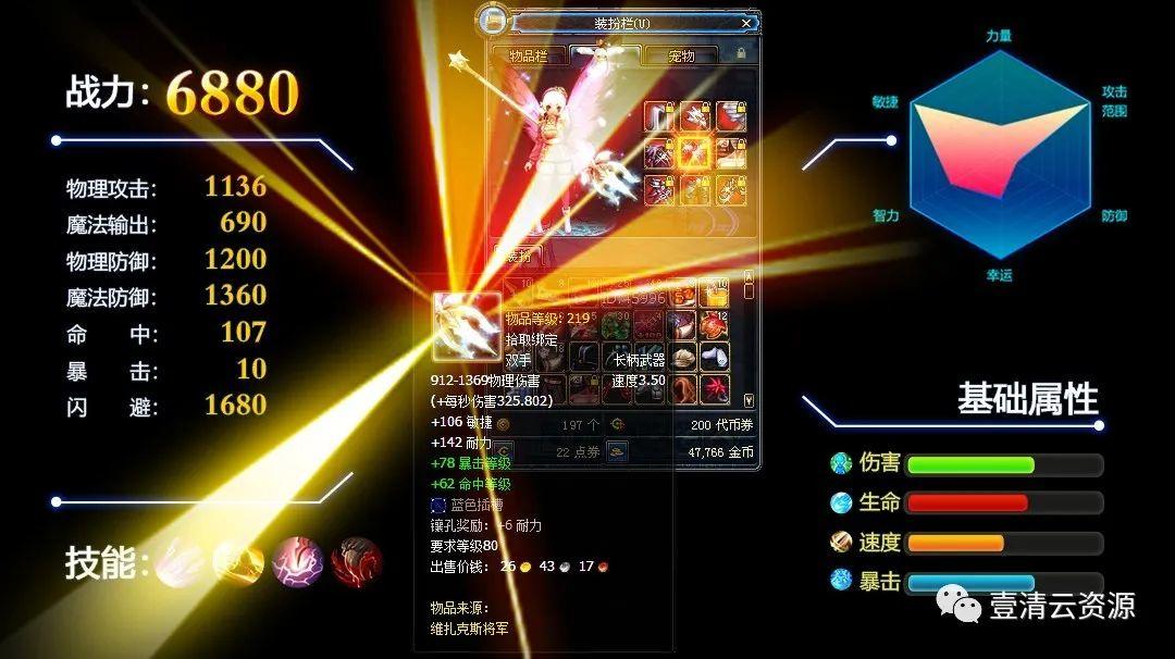 【S0790】【素材】21款常用属性图游戏美术广告投放UI技能炫酷武器仙侠科幻PSD素材