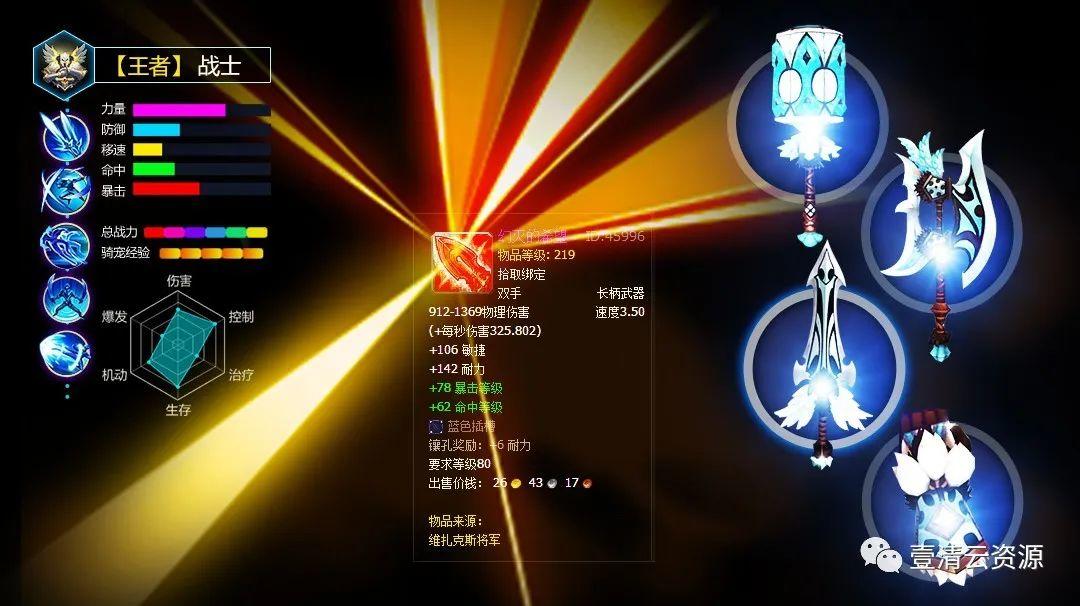 【S0790】【素材】21款常用属性图游戏美术广告投放UI技能炫酷武器仙侠科幻PSD素材