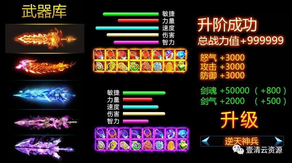 【S0790】【素材】21款常用属性图游戏美术广告投放UI技能炫酷武器仙侠科幻PSD素材